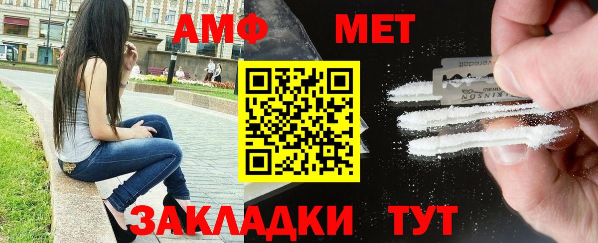 АМФЕТАМИН  Amphetamine  Каменск-Уральский  Вход с VPN  АМФ 97% 