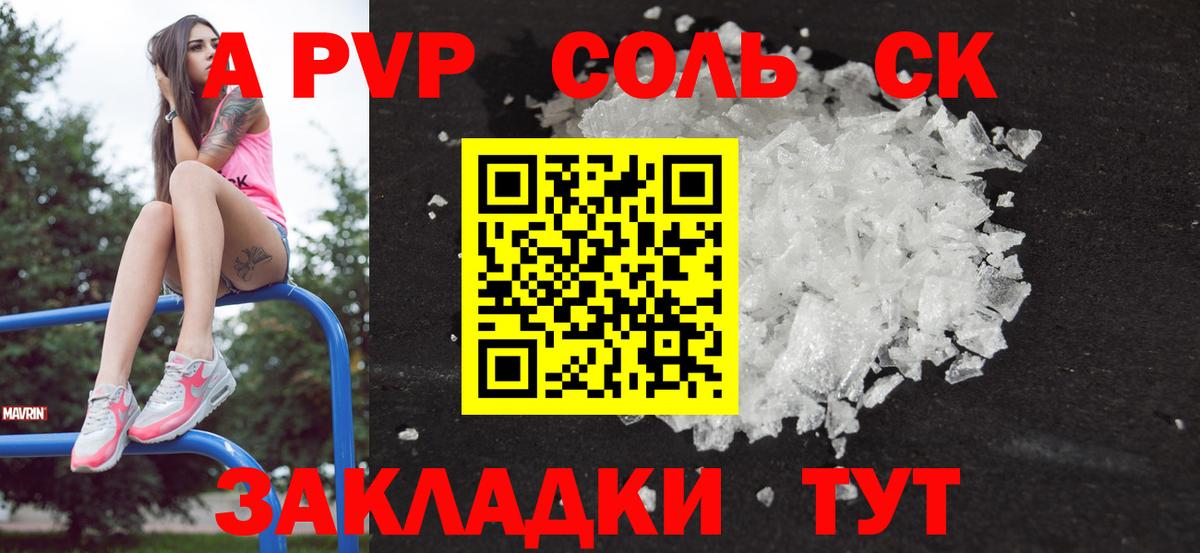А ПВП мука Каменск-Уральский