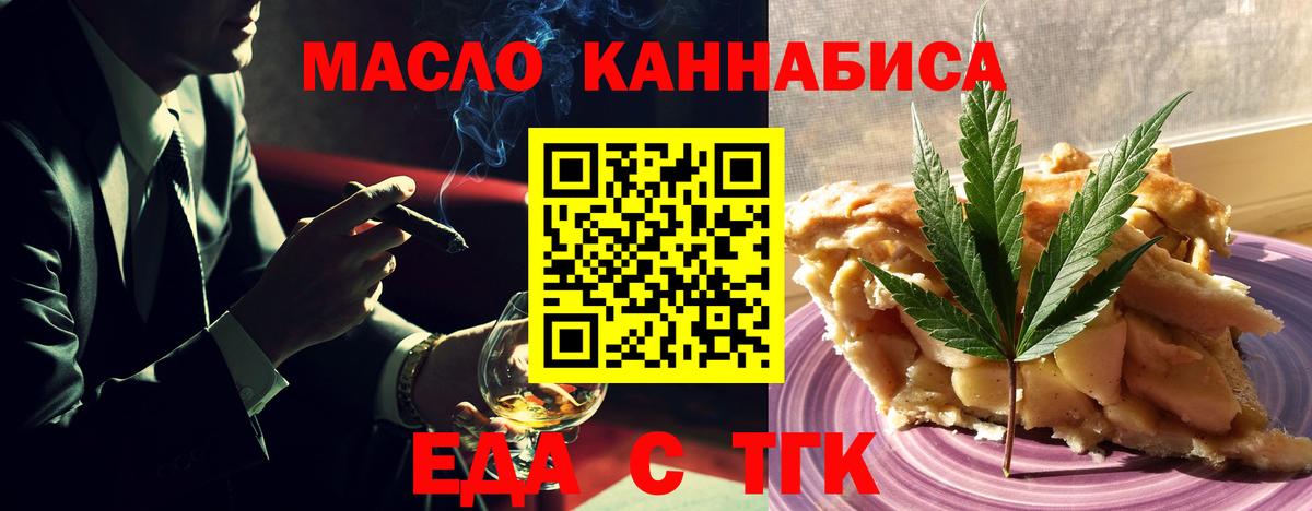 Каменск-Уральский  Печенье с ТГК марихуана  Вход с VPN 