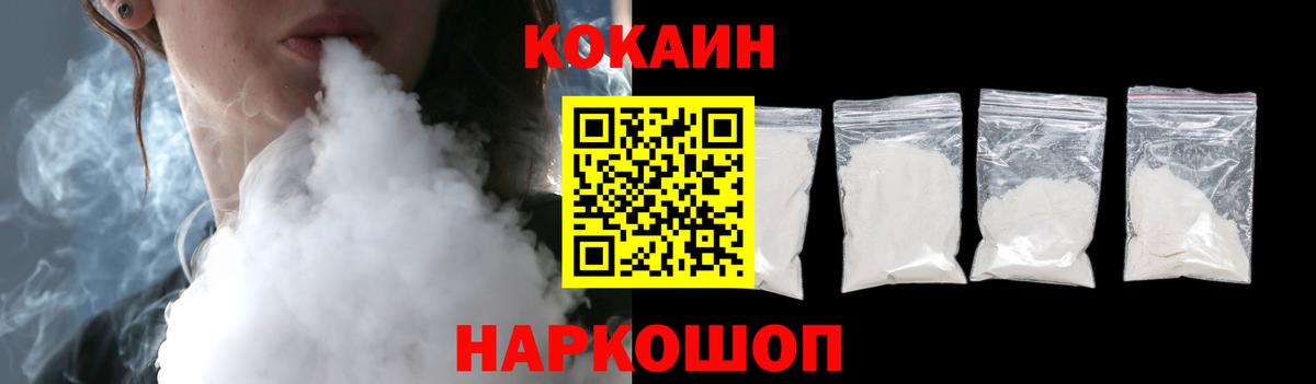 Кокаин Перу Каменск-Уральский
