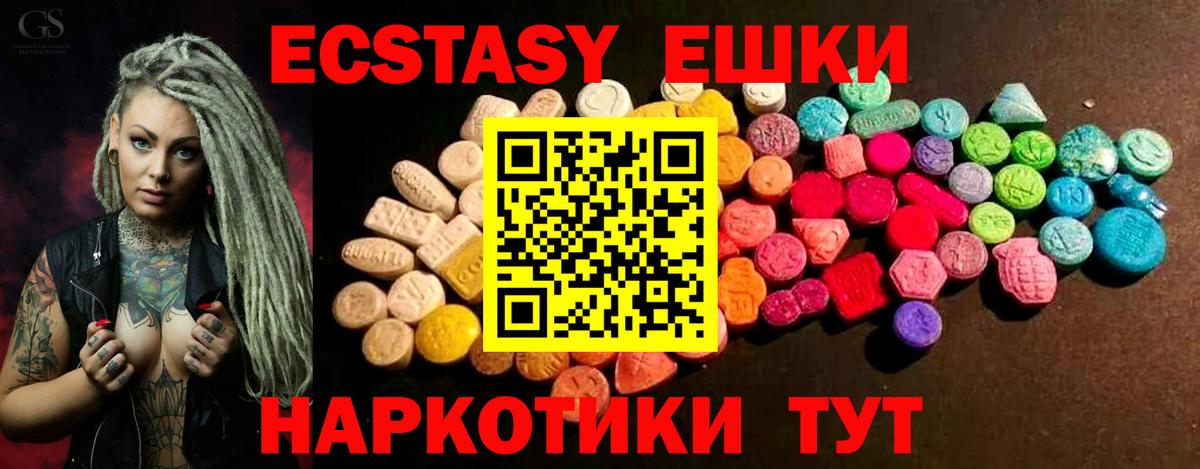 ЭКСТАЗИ mix  ЭКСТАЗИ  Каменск-Уральский  Вход с VPN 