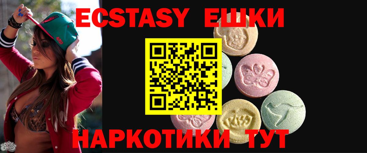Экстази 280 MDMA Каменск-Уральский