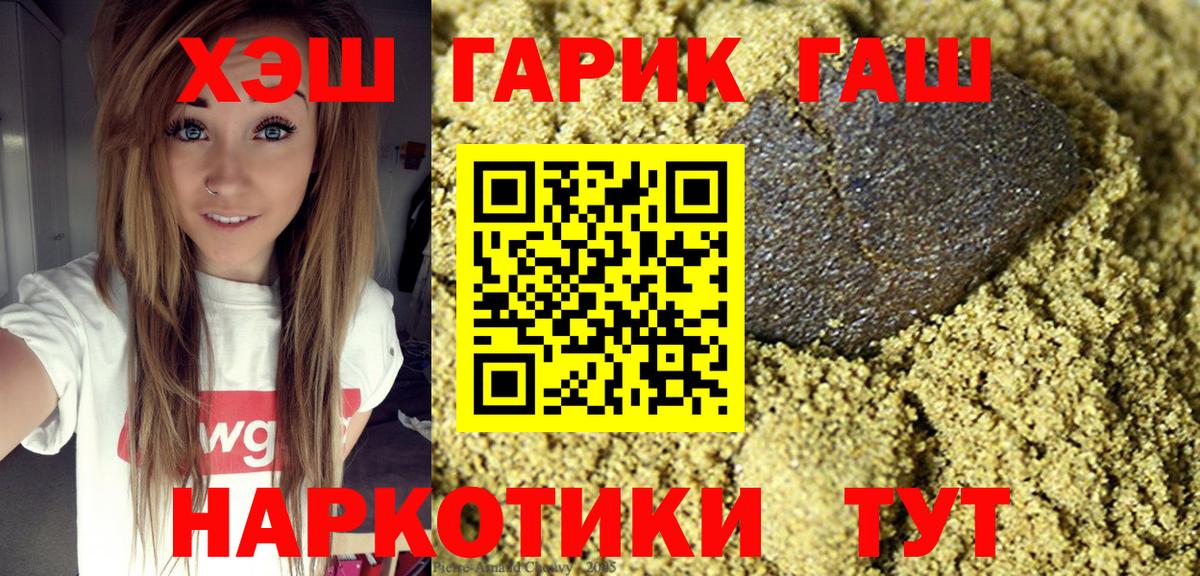 Каменск-Уральский  ГАШ 40% ТГК  Вход с VPN  Гашиш Premium 