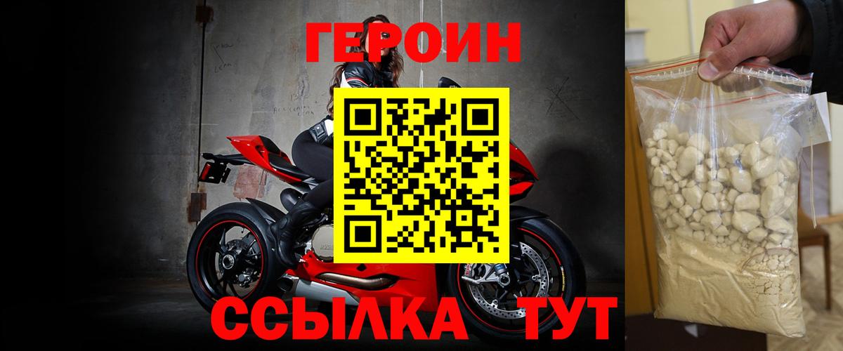 ГЕРОИН Афган  Вход с VPN  Каменск-Уральский 