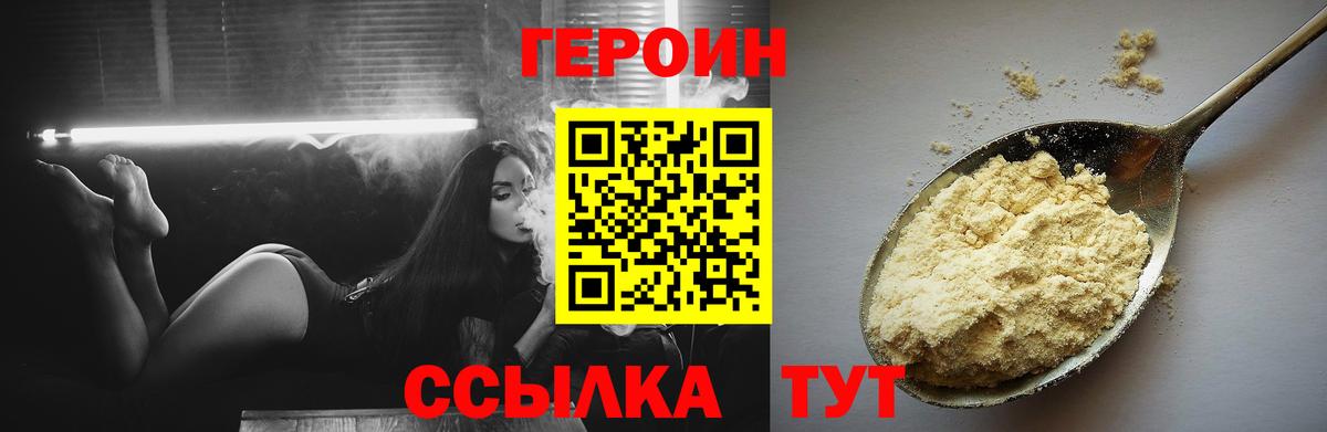 ГЕРОИН Афган Каменск-Уральский