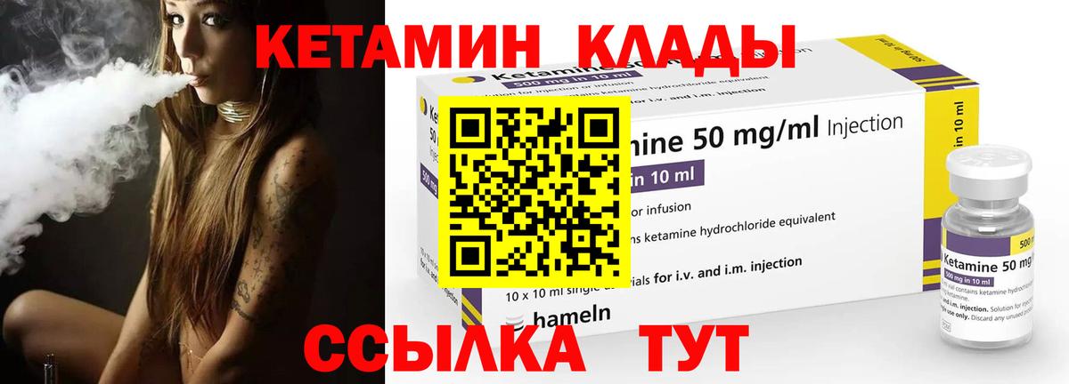 Кетамин ketamine  Вход с VPN  Каменск-Уральский  Кетамин VHQ 
