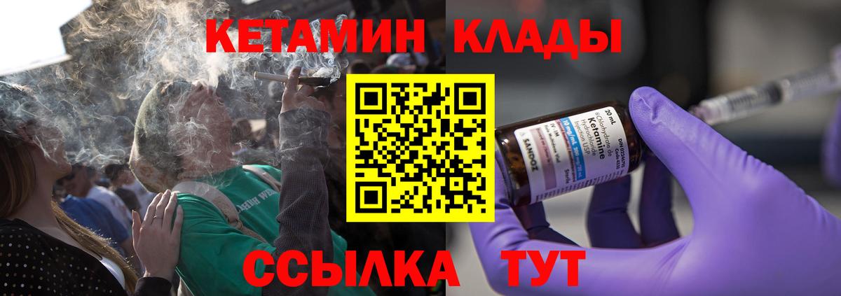 КЕТАМИН ketamine Каменск-Уральский