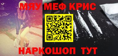 мескалин Лесосибирск