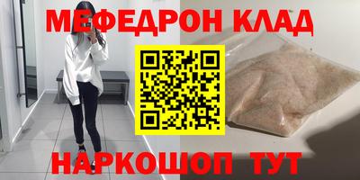 мескалин Лесосибирск