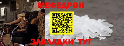 мескалин Лесосибирск