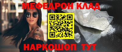 мяу мяу кристалл Ликино-Дулёво