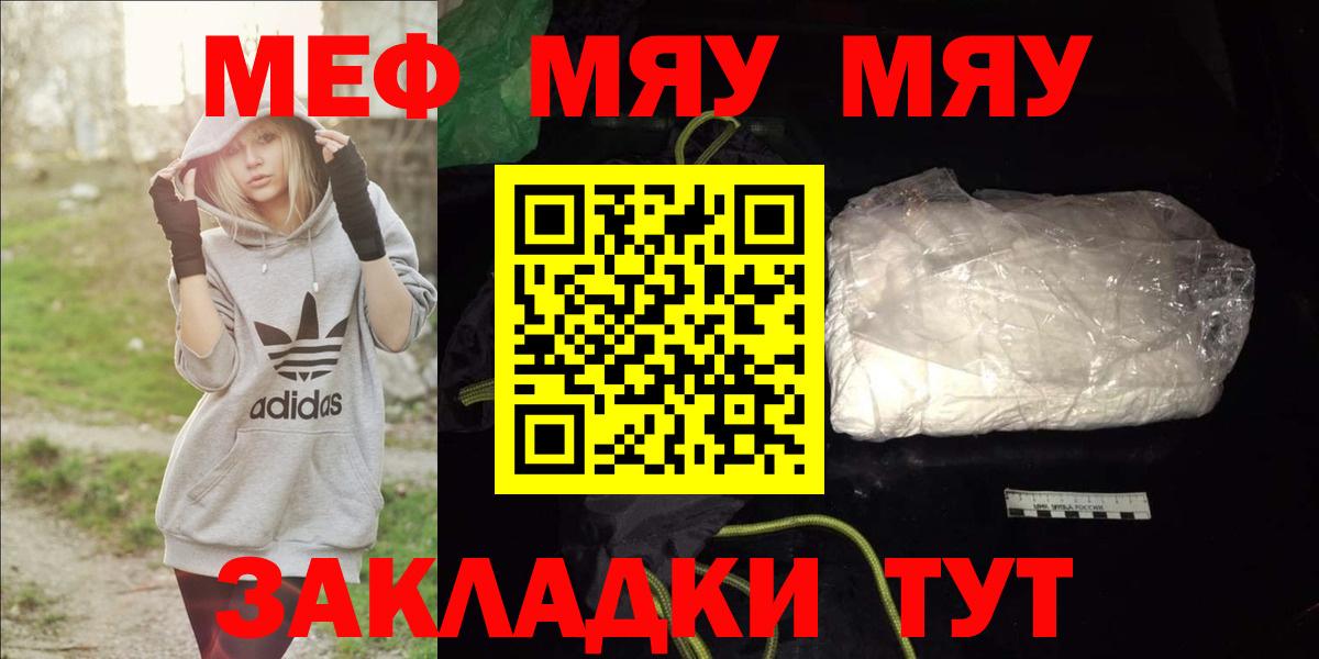 Меф мука Каменск-Уральский