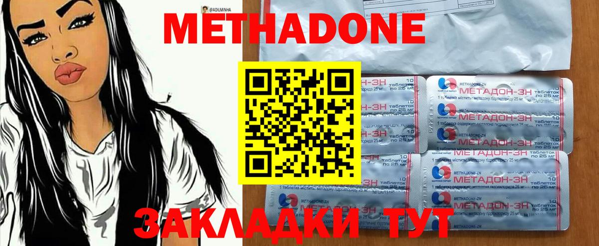 Метадон мёд  Вход с VPN  Каменск-Уральский 