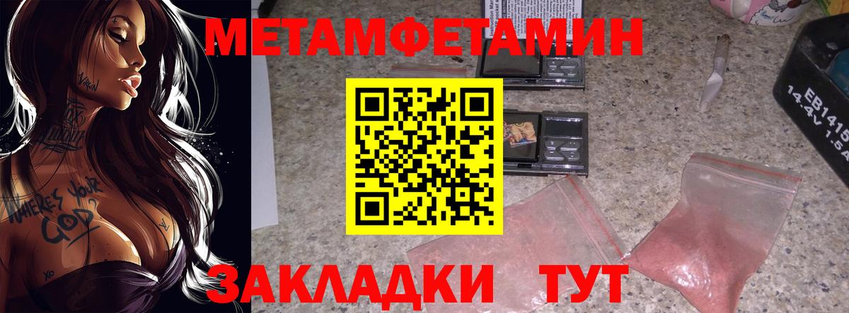 Метамфетамин кристалл Каменск-Уральский