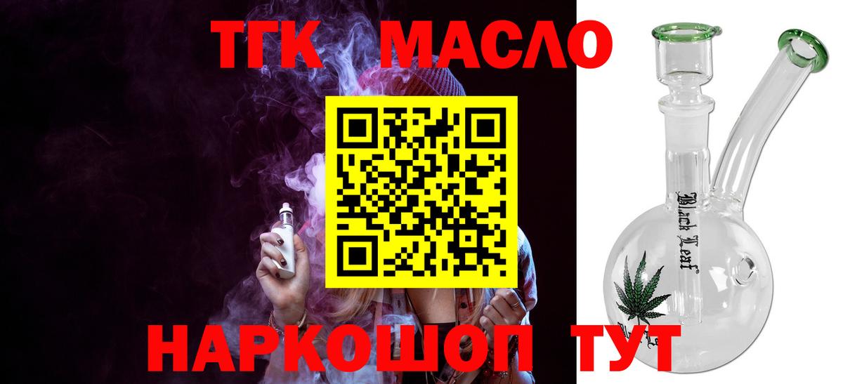 Дистиллят ТГК гашишное масло Каменск-Уральский