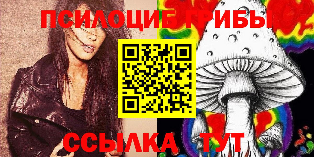 Галлюциногенные грибы мицелий Каменск-Уральский