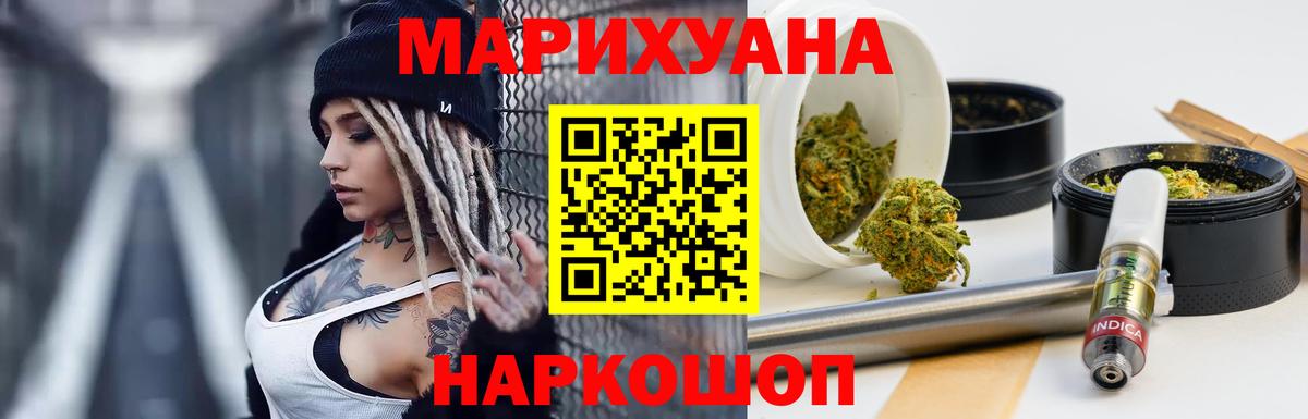 Каннабис LSD WEED  Каннабис планчик  Шишки марихуана Ganja  Вход с VPN  Конопля Ganja  Каменск-Уральский 